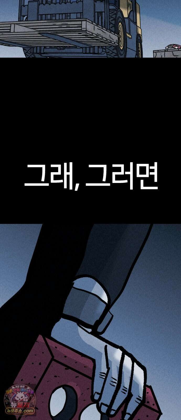 휴먼 웨어러블 21회  접전! 2