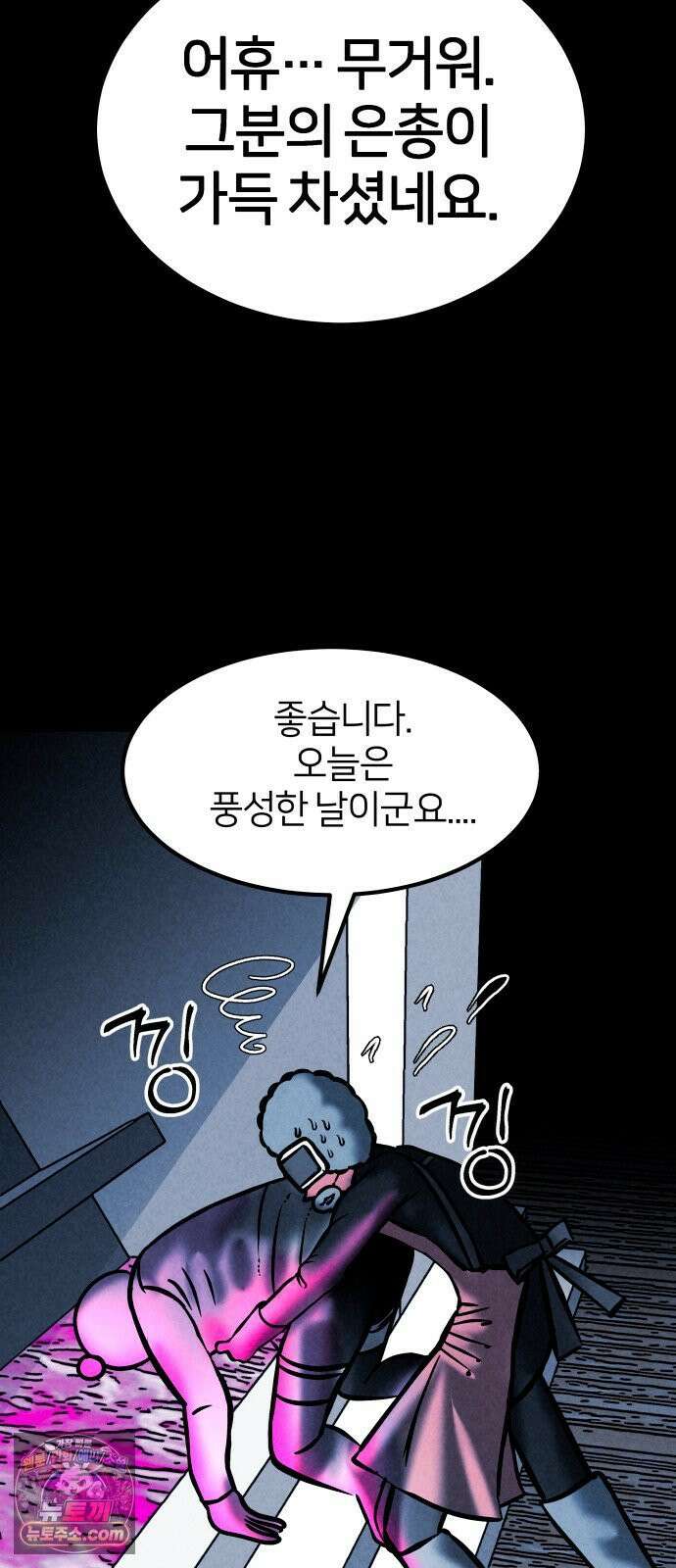 휴먼 웨어러블 21회  접전! 7