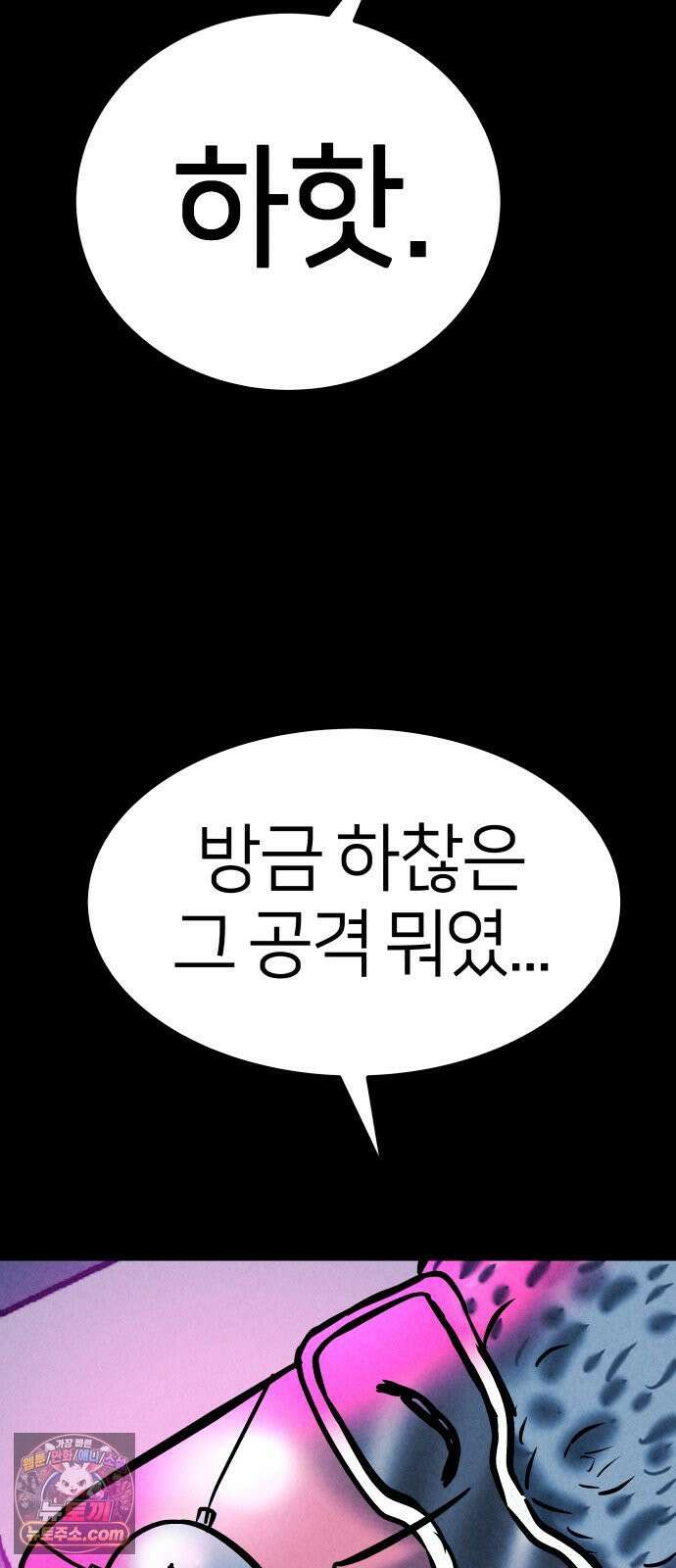 휴먼 웨어러블 21회  접전! 10