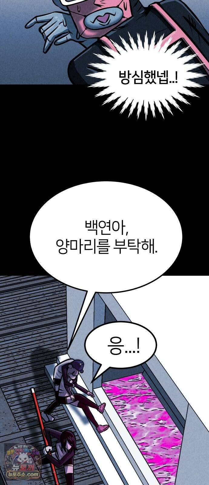 휴먼 웨어러블 21회  접전! 14