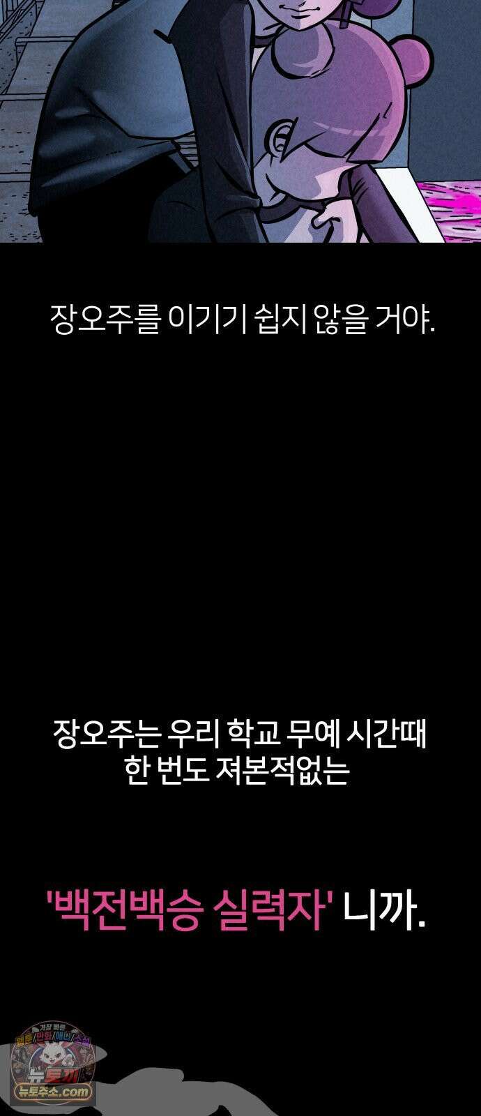 휴먼 웨어러블 21회  접전! 16
