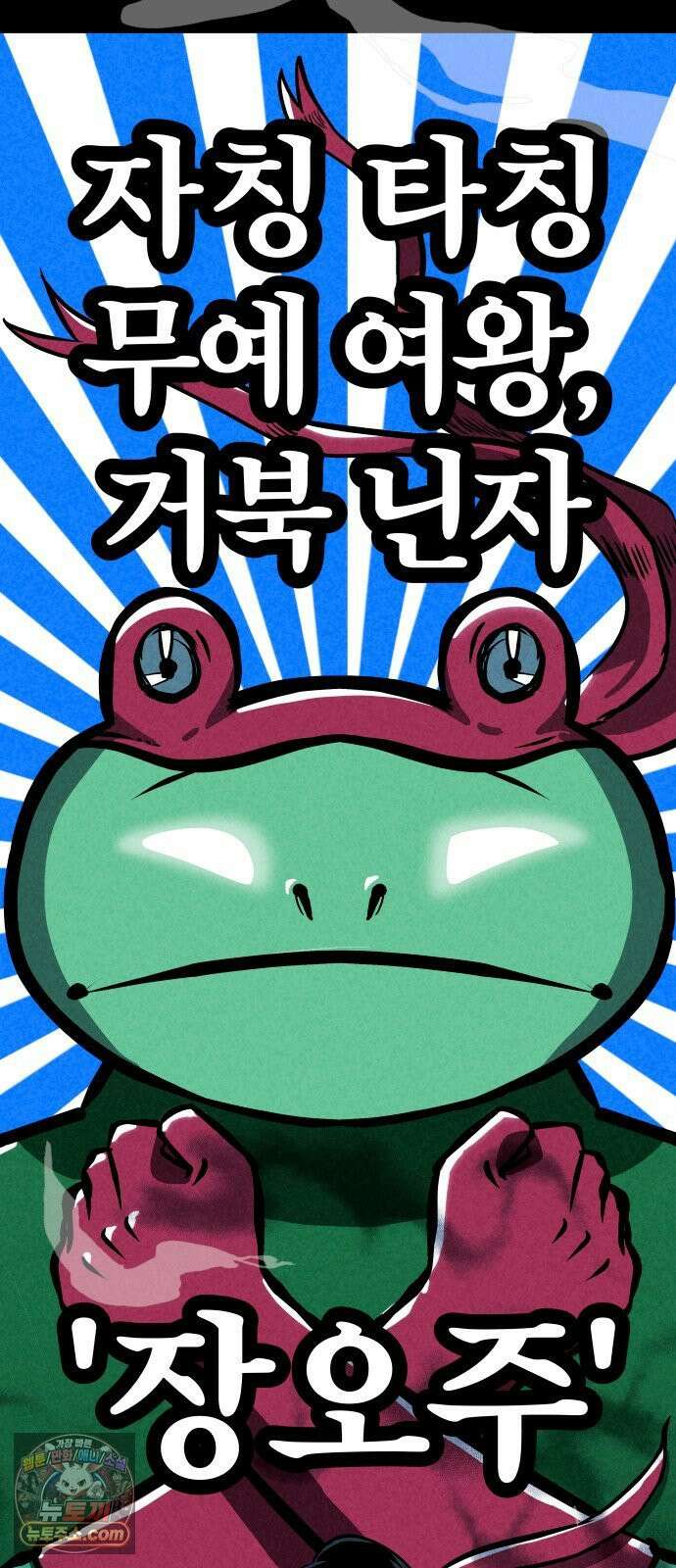 휴먼 웨어러블 21회  접전! 17