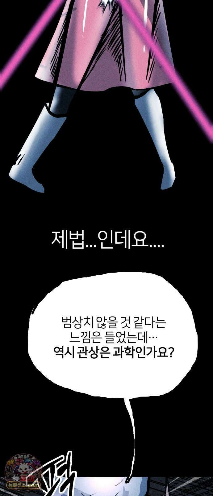 휴먼 웨어러블 21회  접전! 23