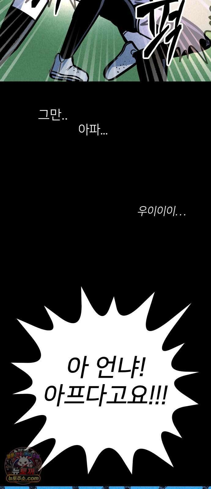 휴먼 웨어러블 21회  접전! 26