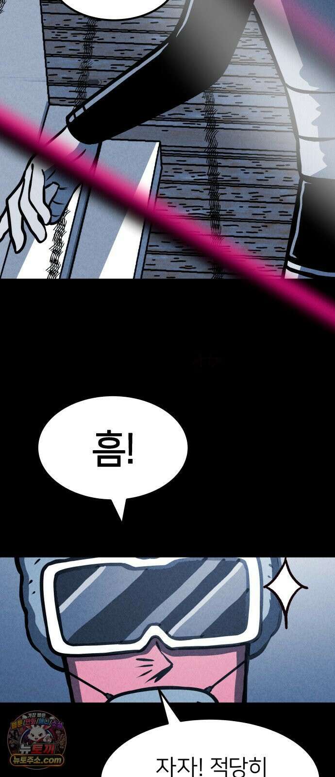 휴먼 웨어러블 21회  접전! 28
