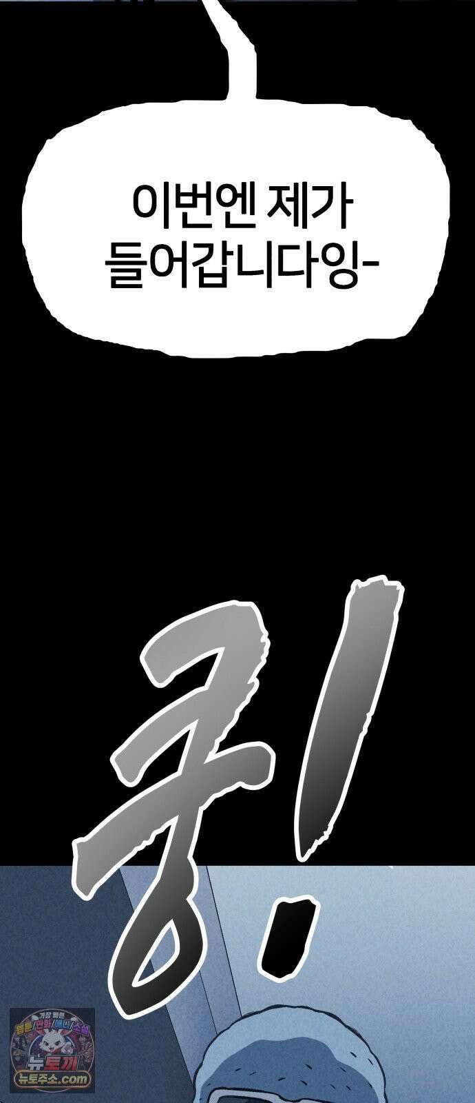 휴먼 웨어러블 21회  접전! 30