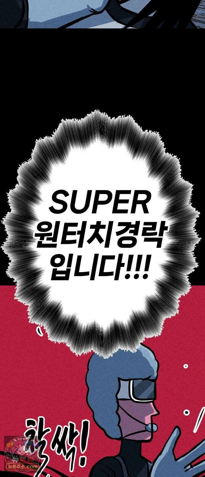 휴먼 웨어러블 21회  접전! 33