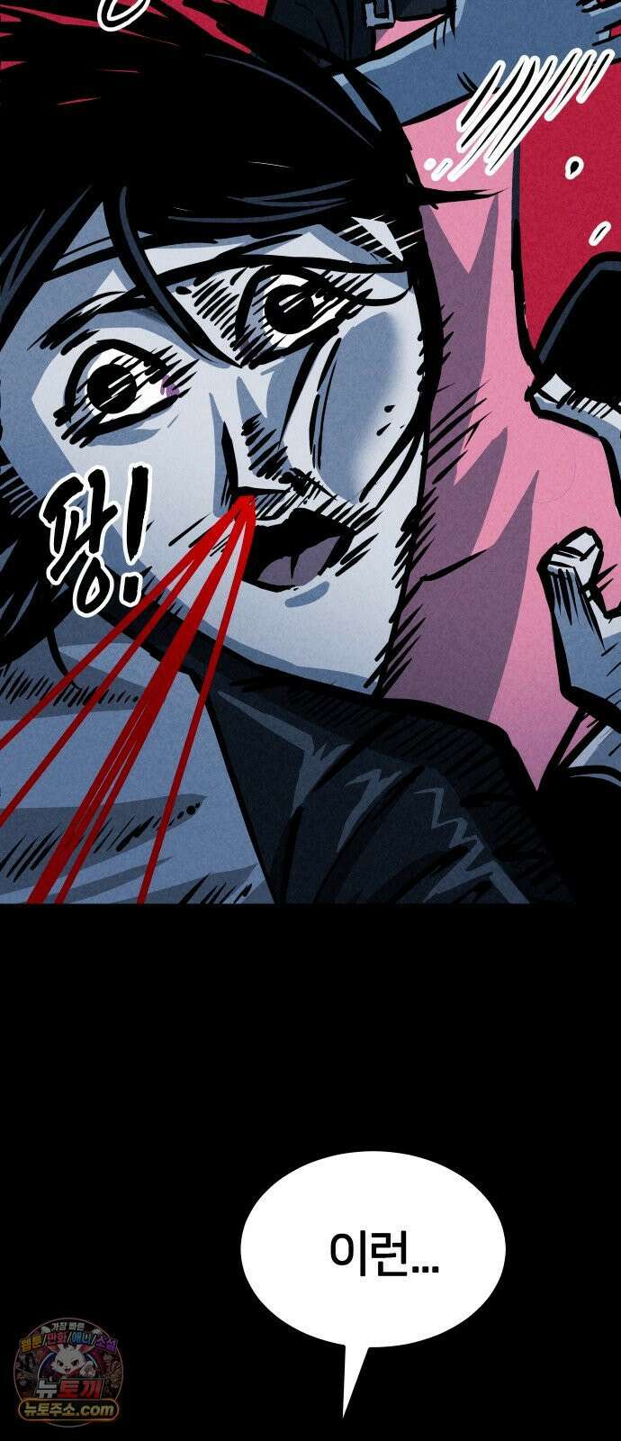 휴먼 웨어러블 21회  접전! 34