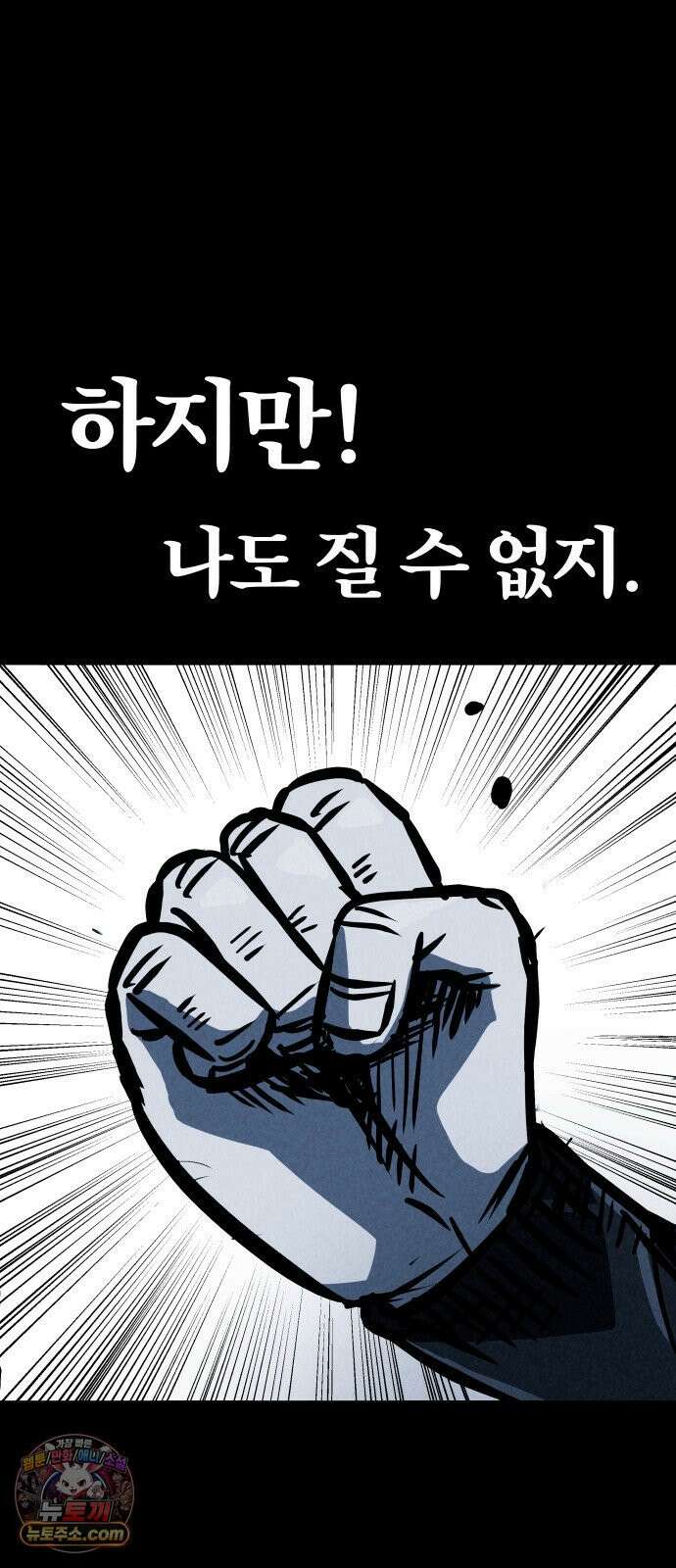 휴먼 웨어러블 21회  접전! 36