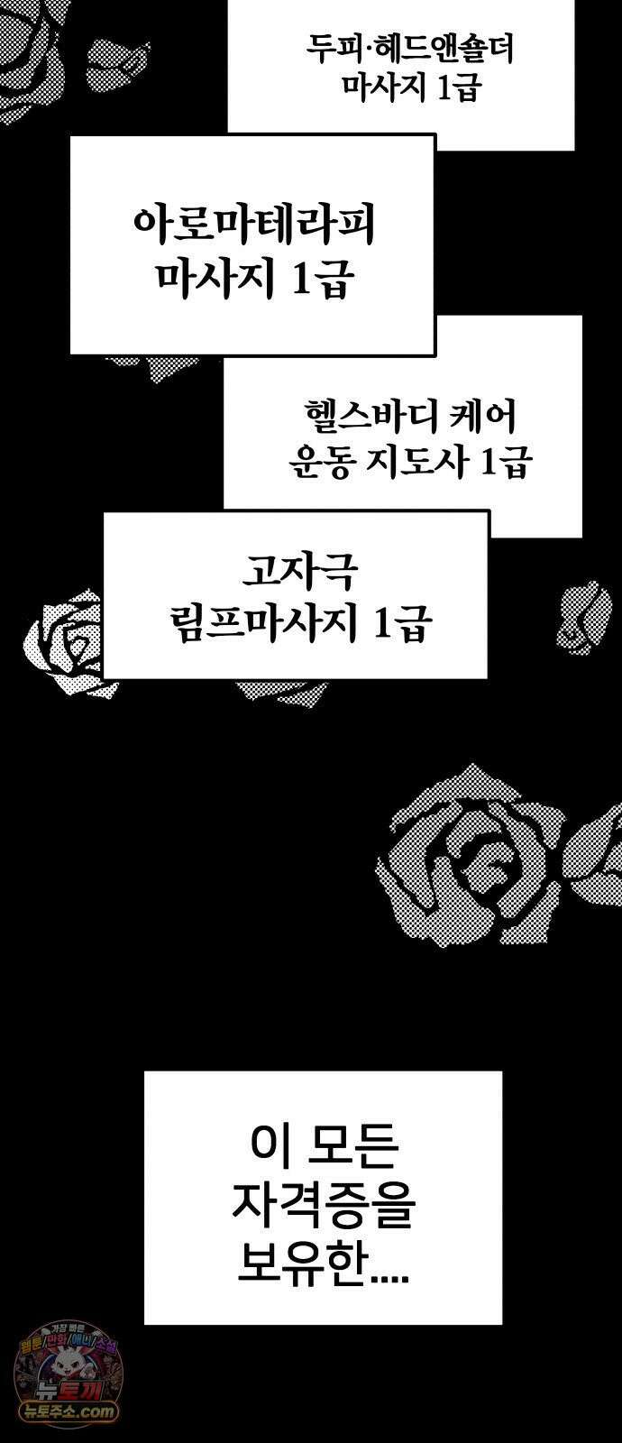 휴먼 웨어러블 21회  접전! 40