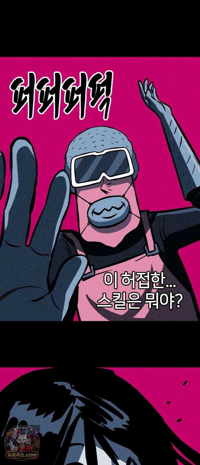 휴먼 웨어러블 21회  접전! 42