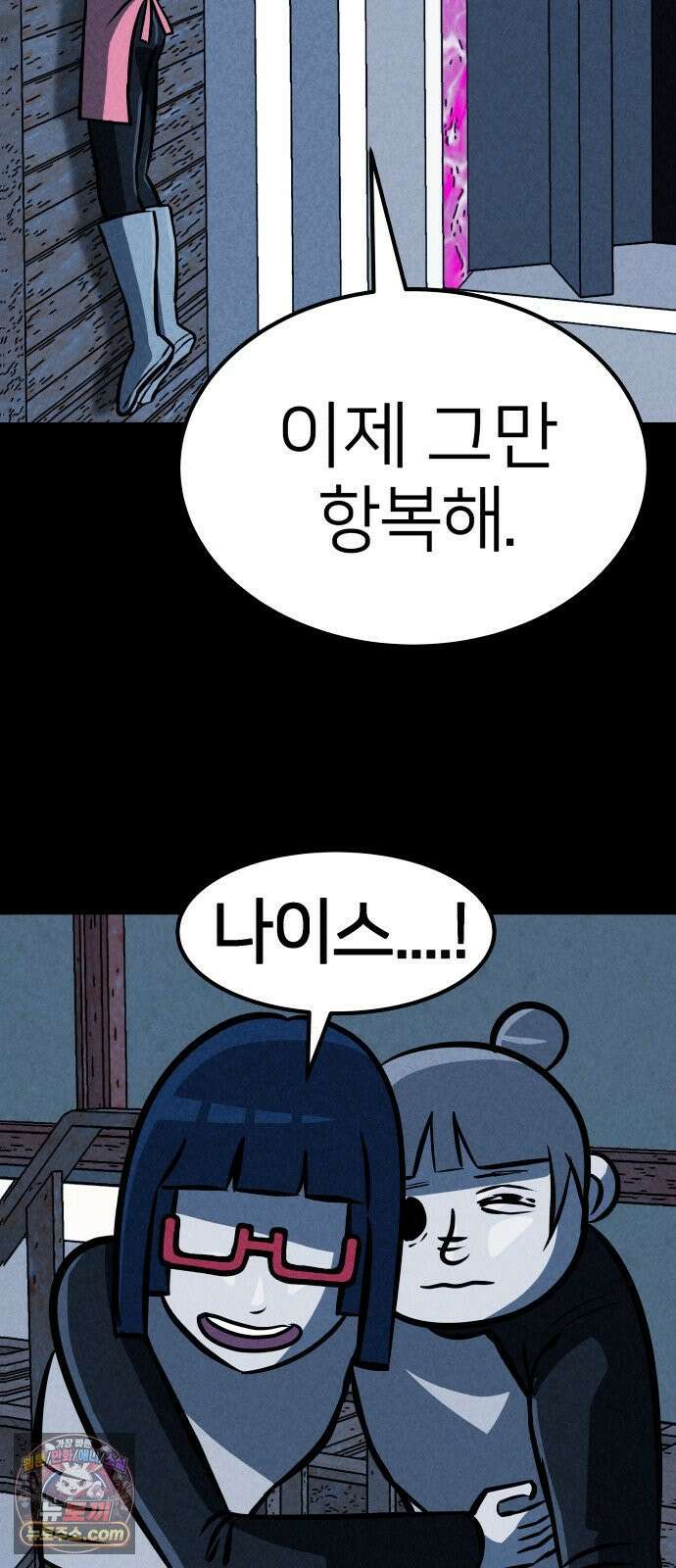 휴먼 웨어러블 21회  접전! 54