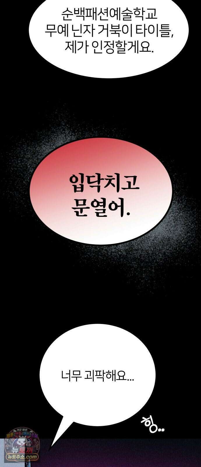 휴먼 웨어러블 21회  접전! 58