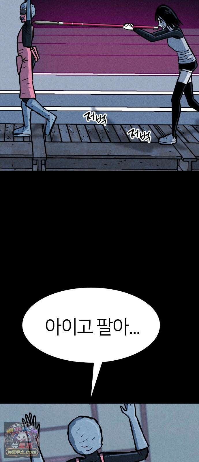 휴먼 웨어러블 21회  접전! 59