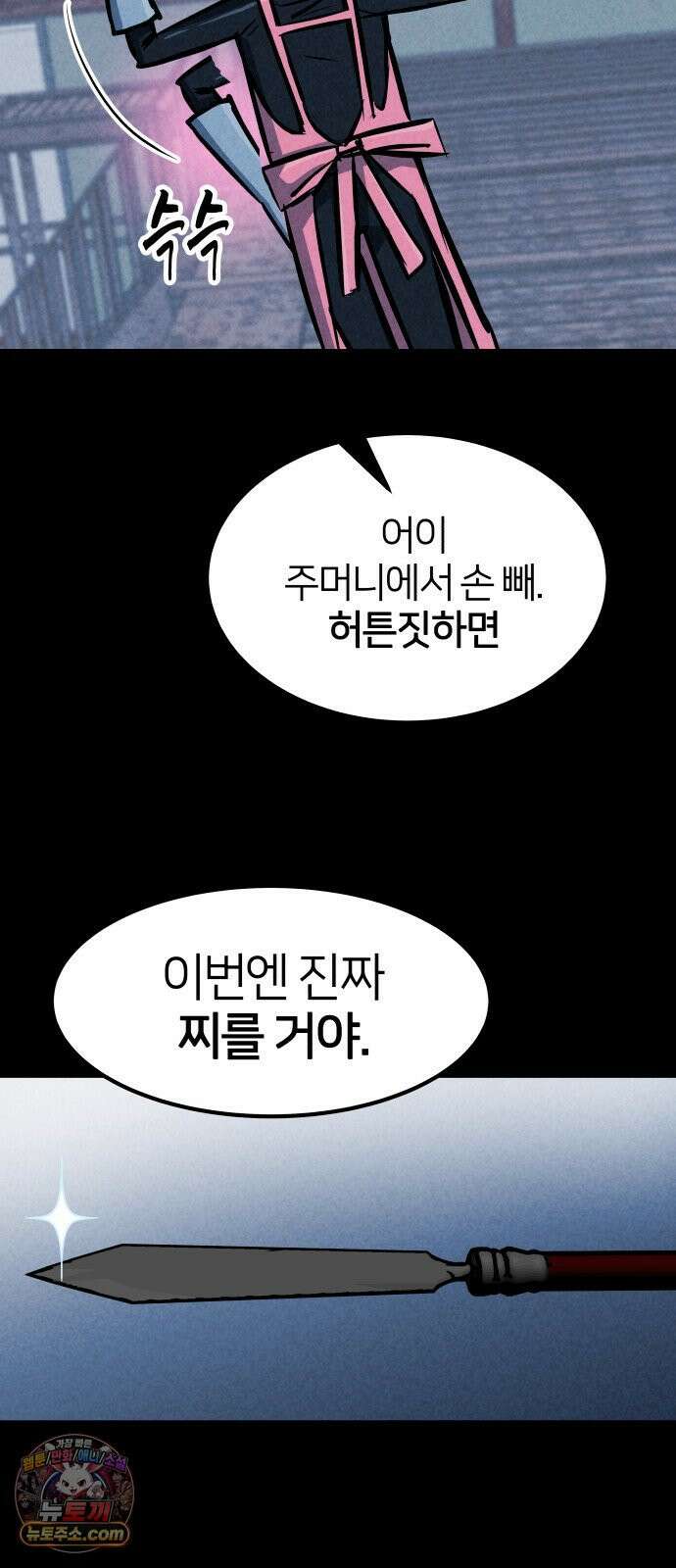 휴먼 웨어러블 21회  접전! 60