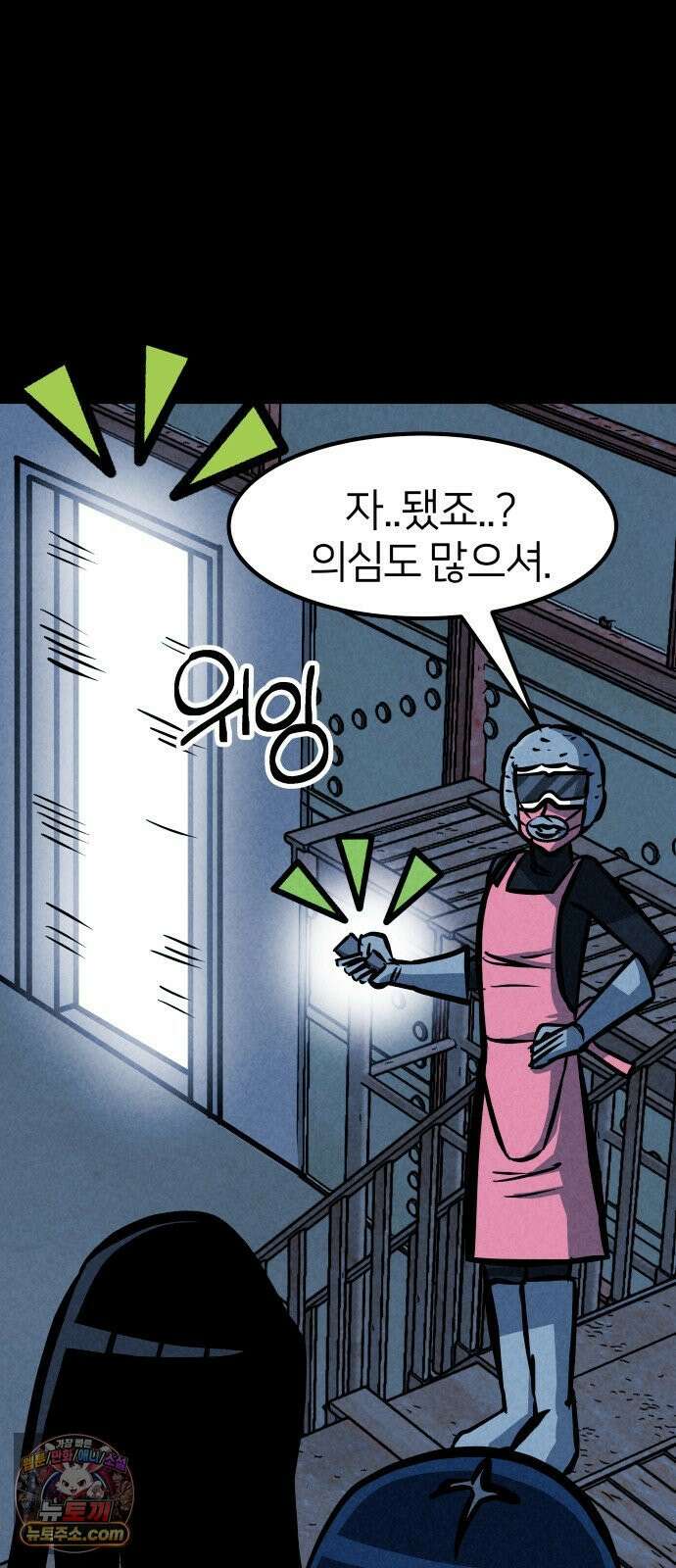 휴먼 웨어러블 21회  접전! 61