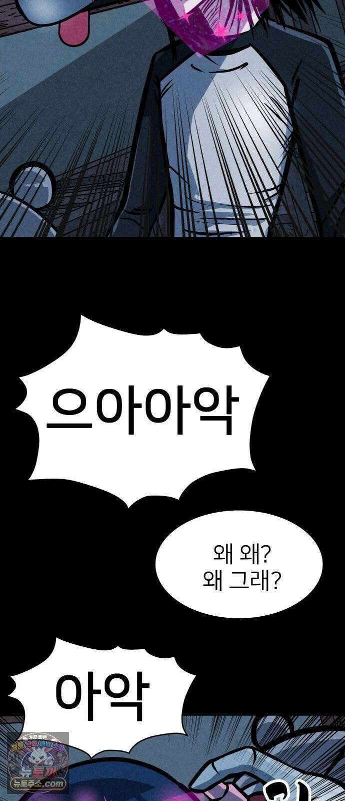 휴먼 웨어러블 21회  접전! 66