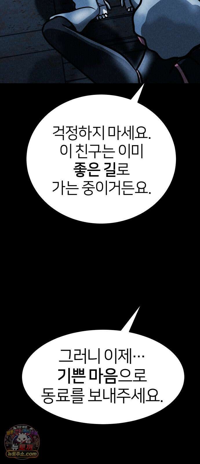 휴먼 웨어러블 21회  접전! 69
