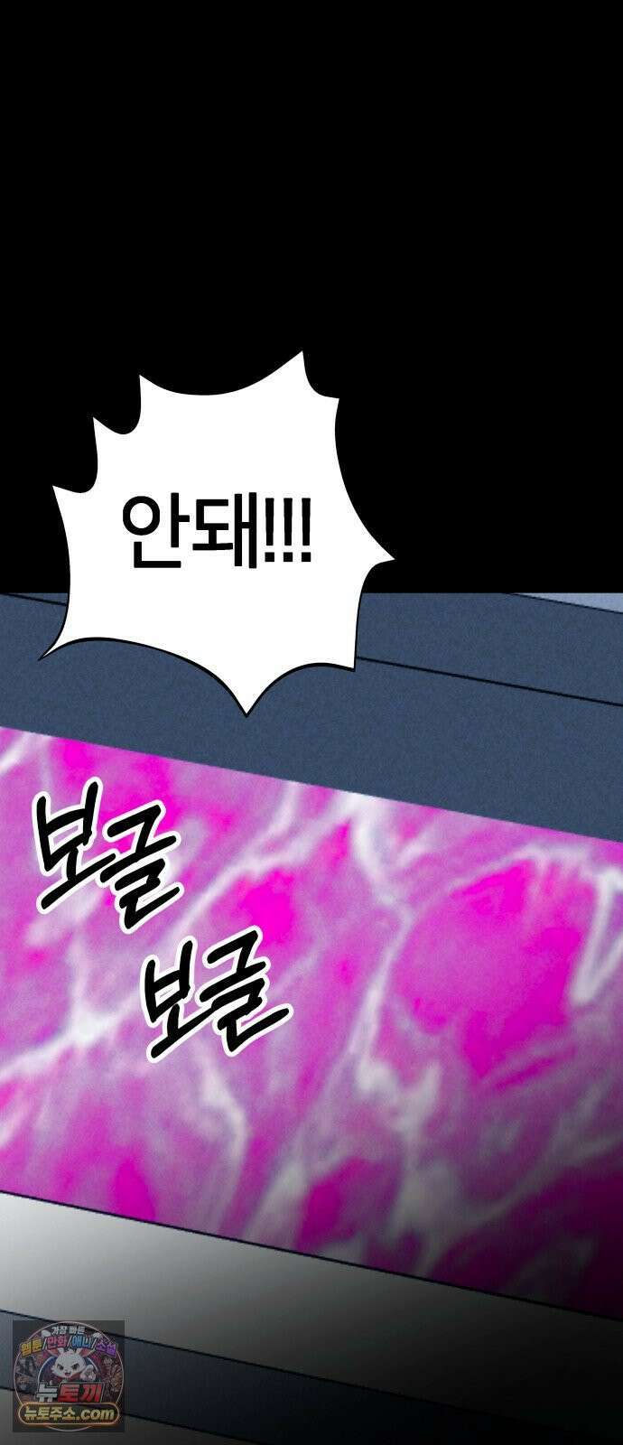 휴먼 웨어러블 21회  접전! 70