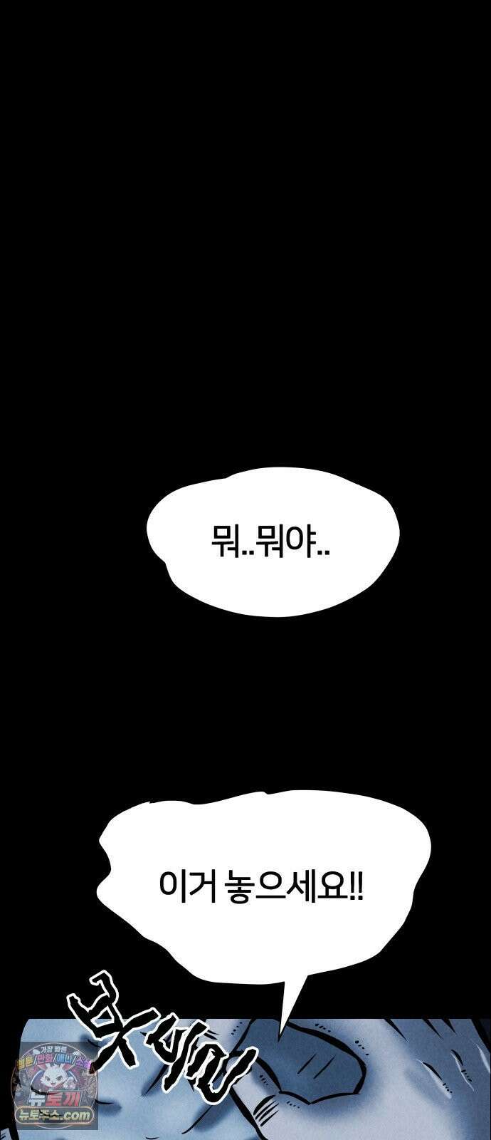 휴먼 웨어러블 21회  접전! 78