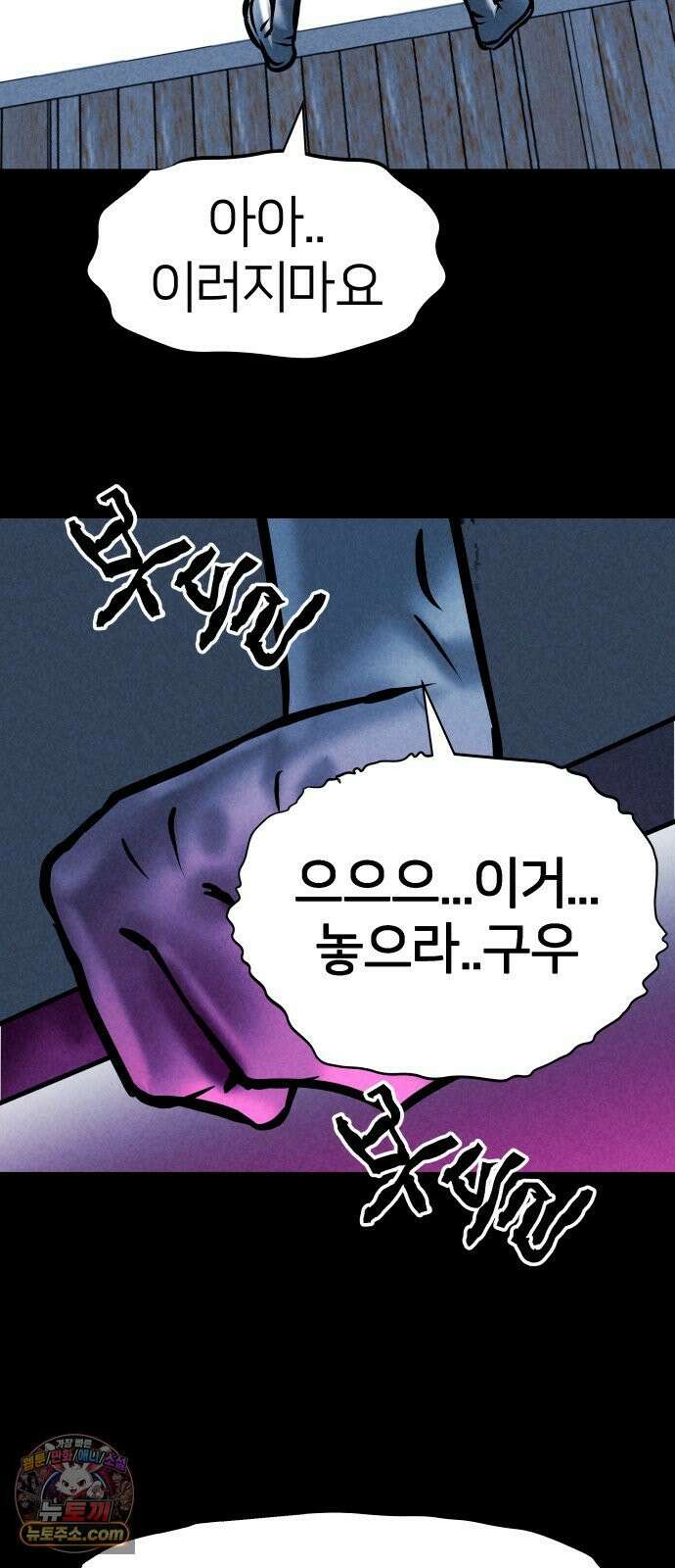 휴먼 웨어러블 21회  접전! 80