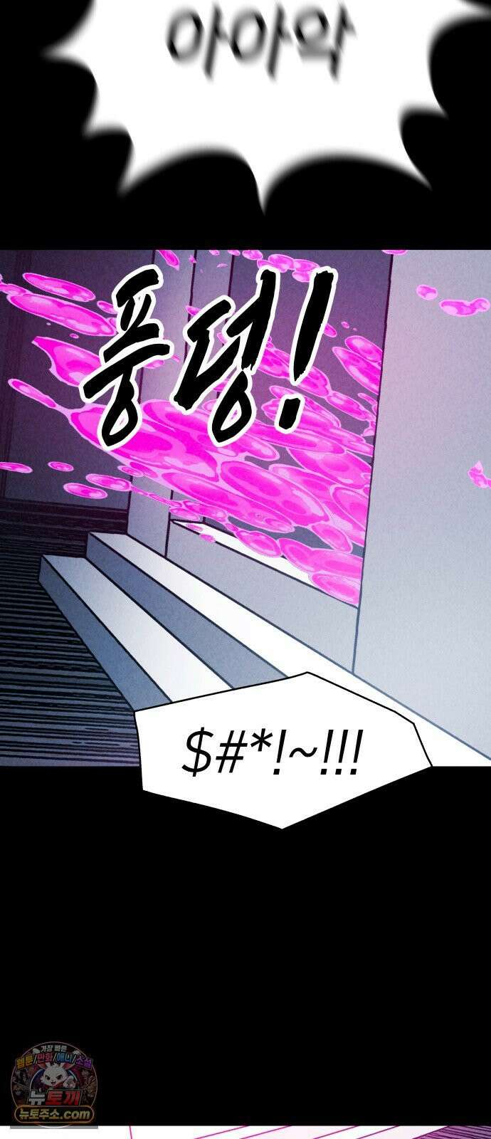 휴먼 웨어러블 21회  접전! 82
