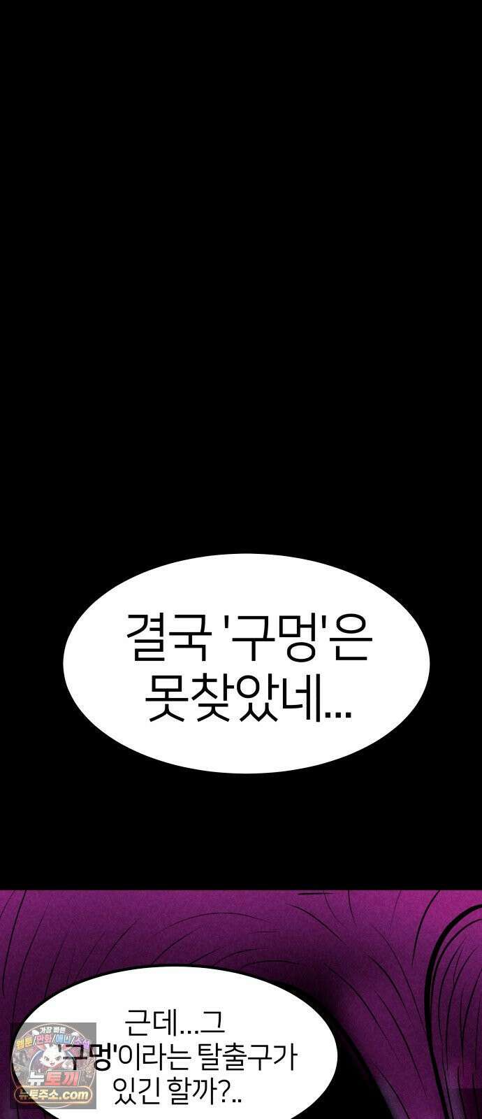휴먼 웨어러블 21회  접전! 84