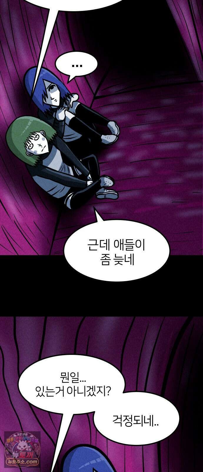 휴먼 웨어러블 21회  접전! 85