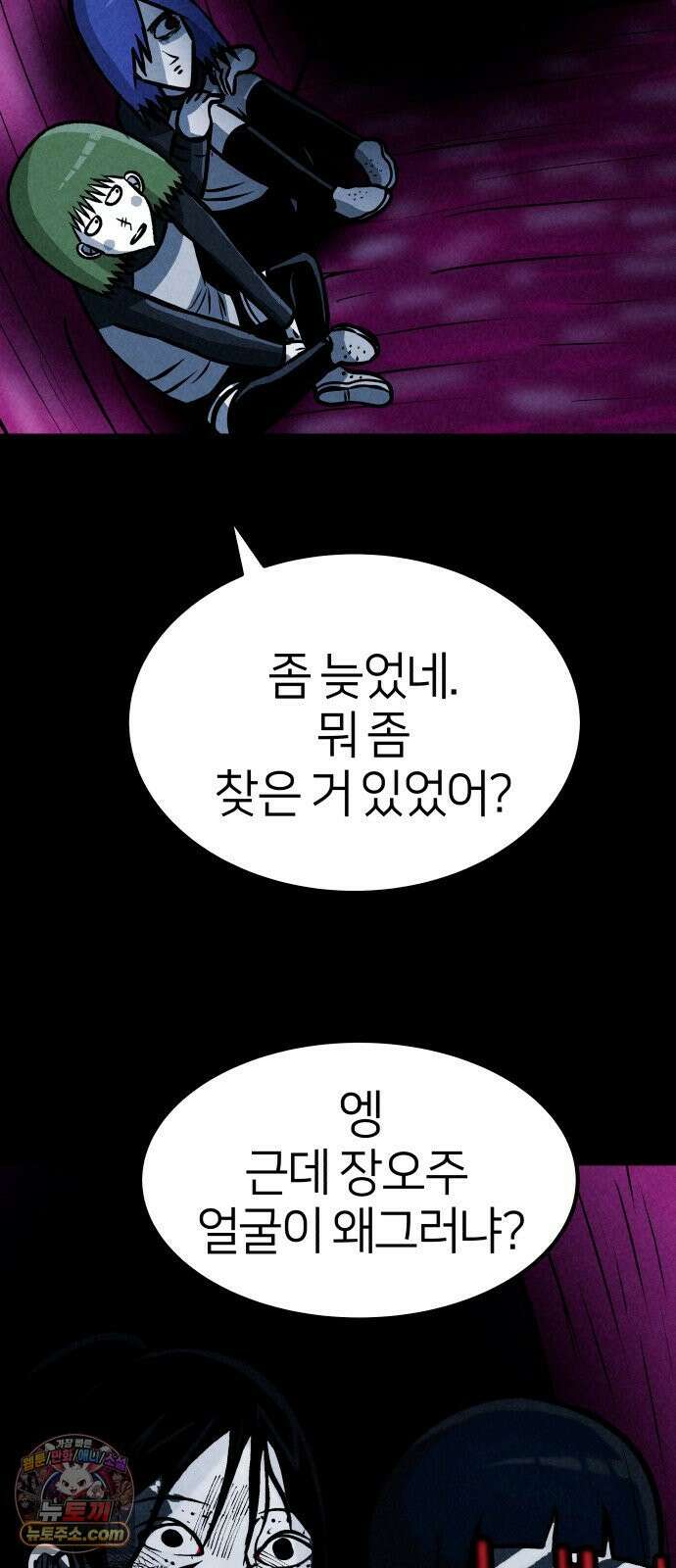휴먼 웨어러블 21회  접전! 87
