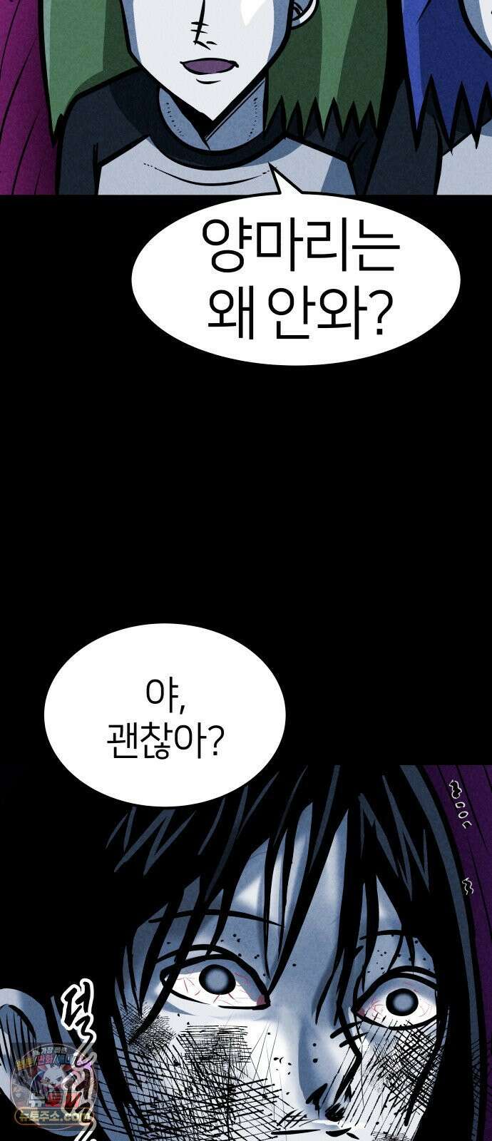 휴먼 웨어러블 21회  접전! 89