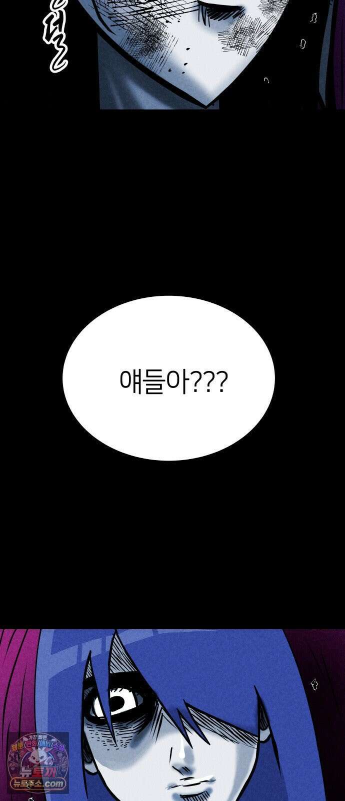 휴먼 웨어러블 21회  접전! 90