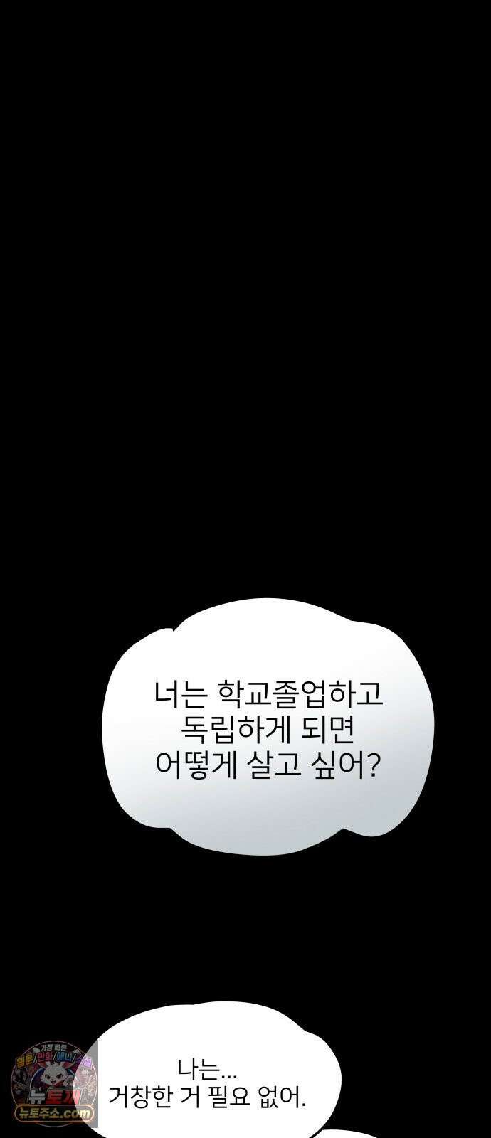 휴먼 웨어러블 21회  접전! 92