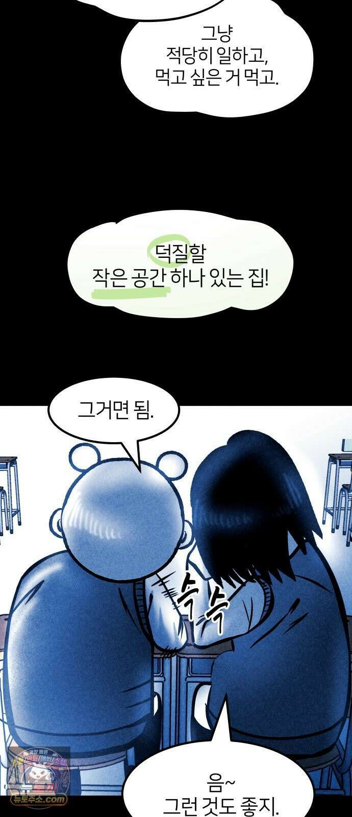 휴먼 웨어러블 21회  접전! 93