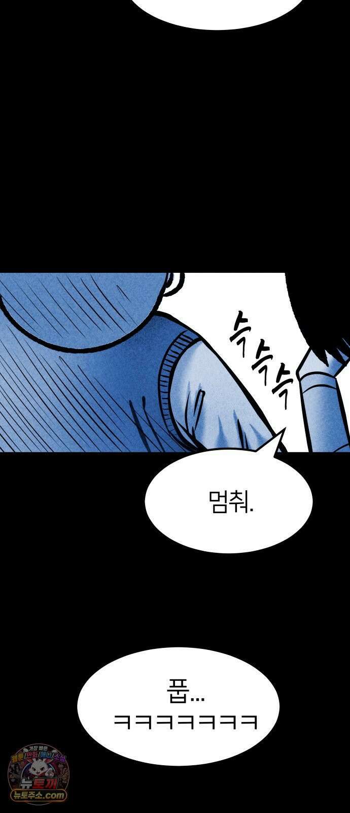 휴먼 웨어러블 21회  접전! 94