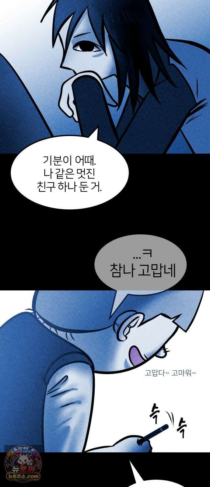 휴먼 웨어러블 21회  접전! 96