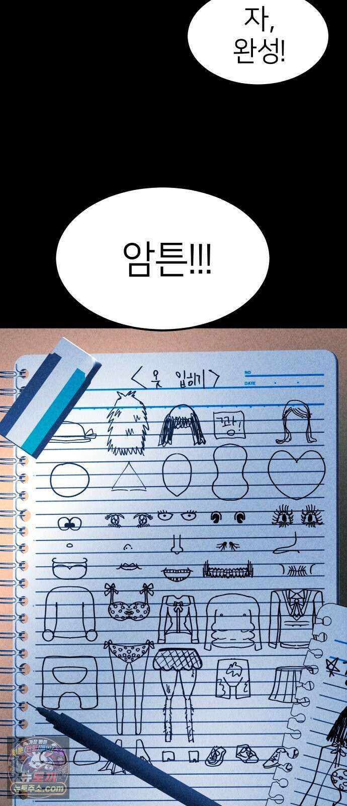 휴먼 웨어러블 21회  접전! 97