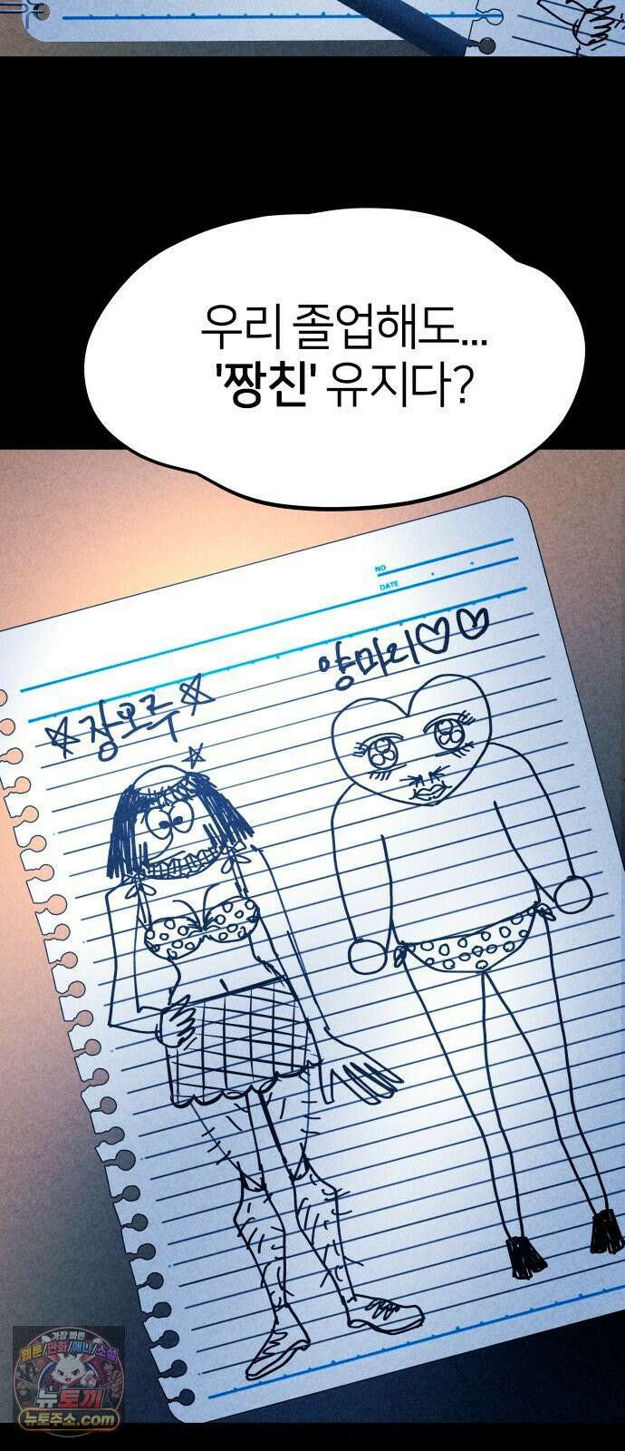 휴먼 웨어러블 21회  접전! 98