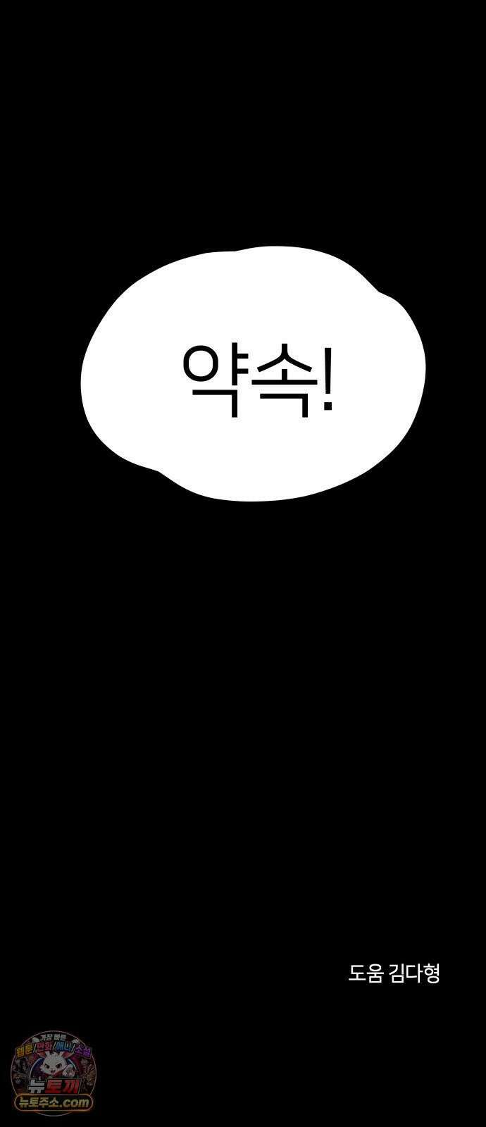 휴먼 웨어러블 21회  접전! 99