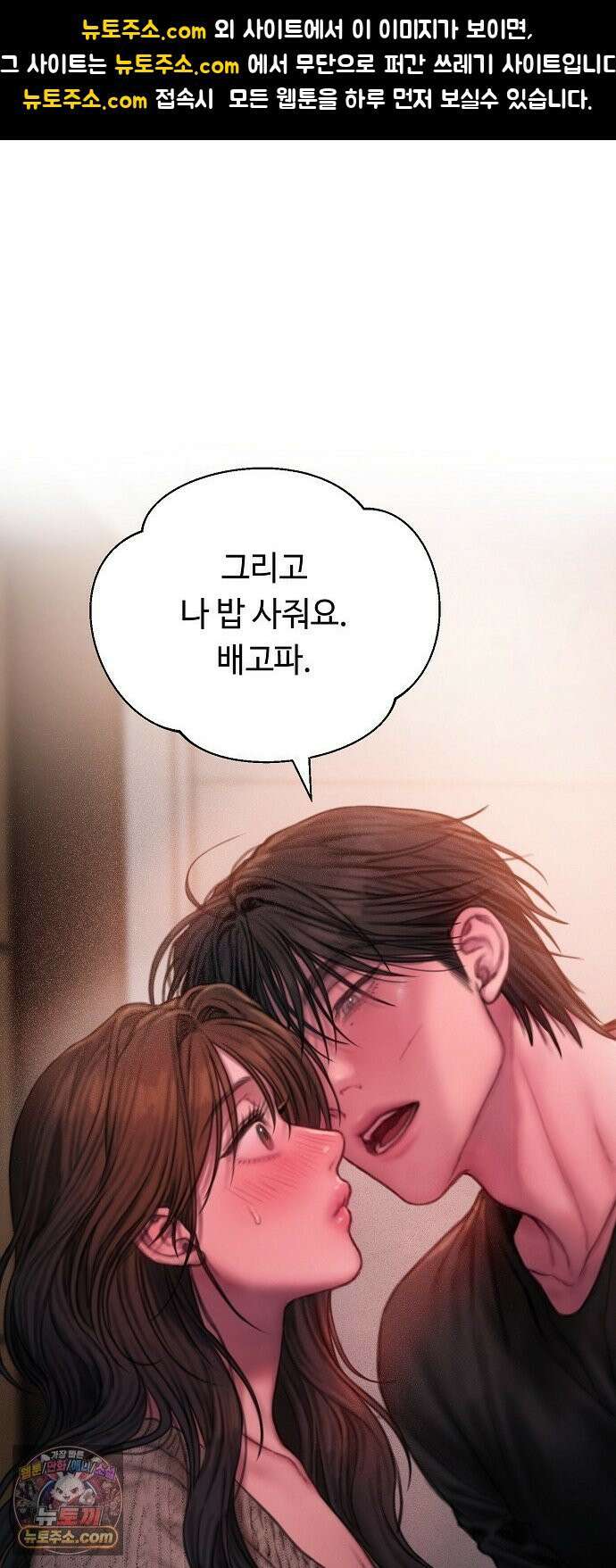 그리디 22화: 무드 인디고 1