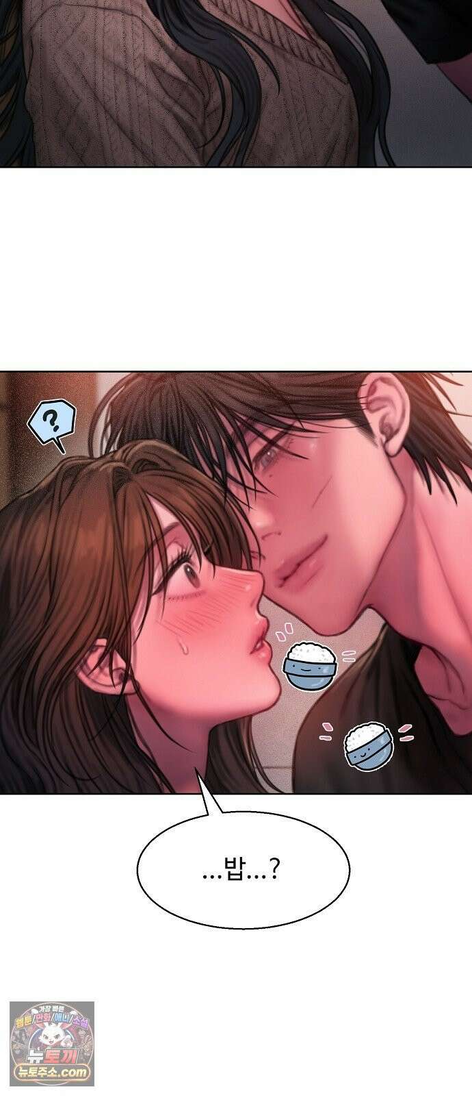 그리디 22화: 무드 인디고 2