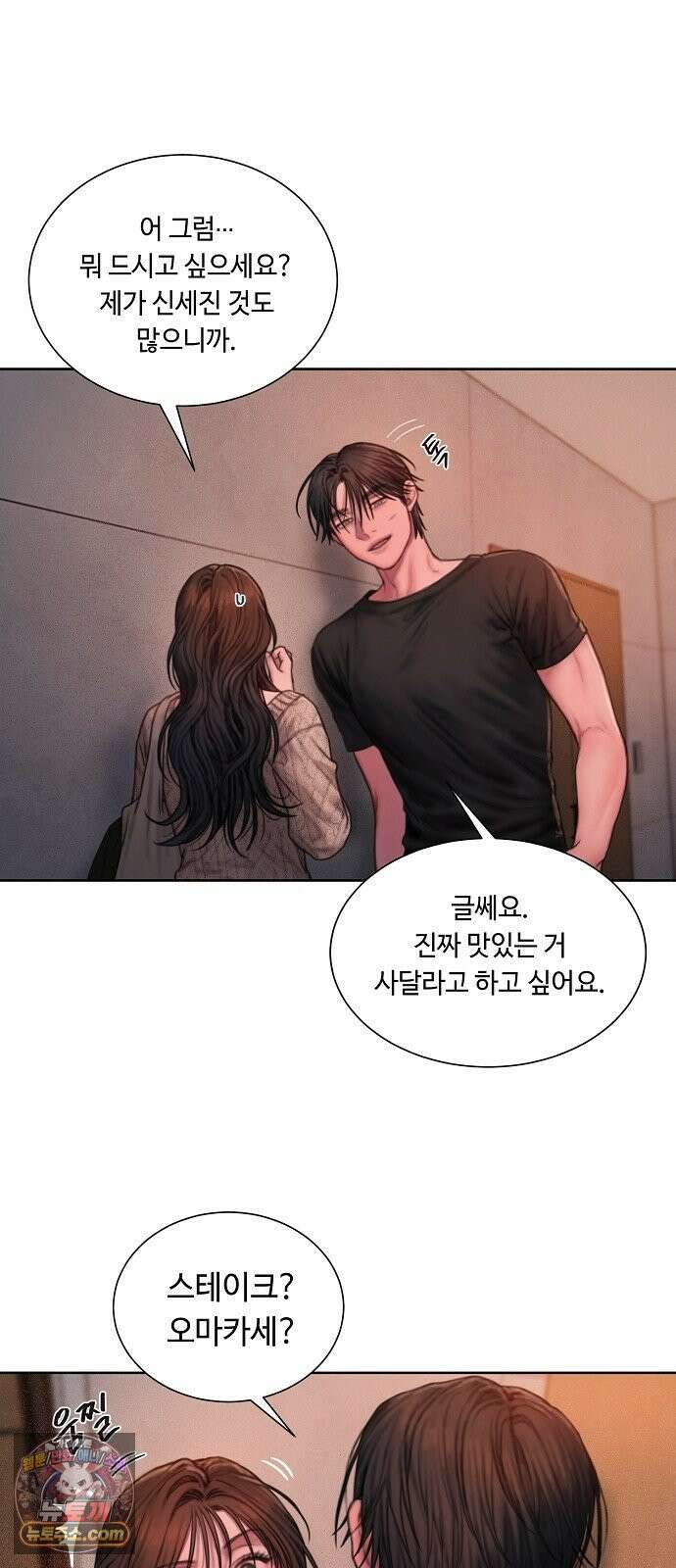 그리디 22화: 무드 인디고 3