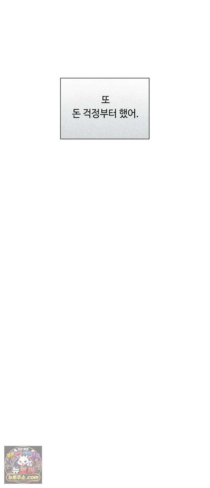 그리디 22화: 무드 인디고 7