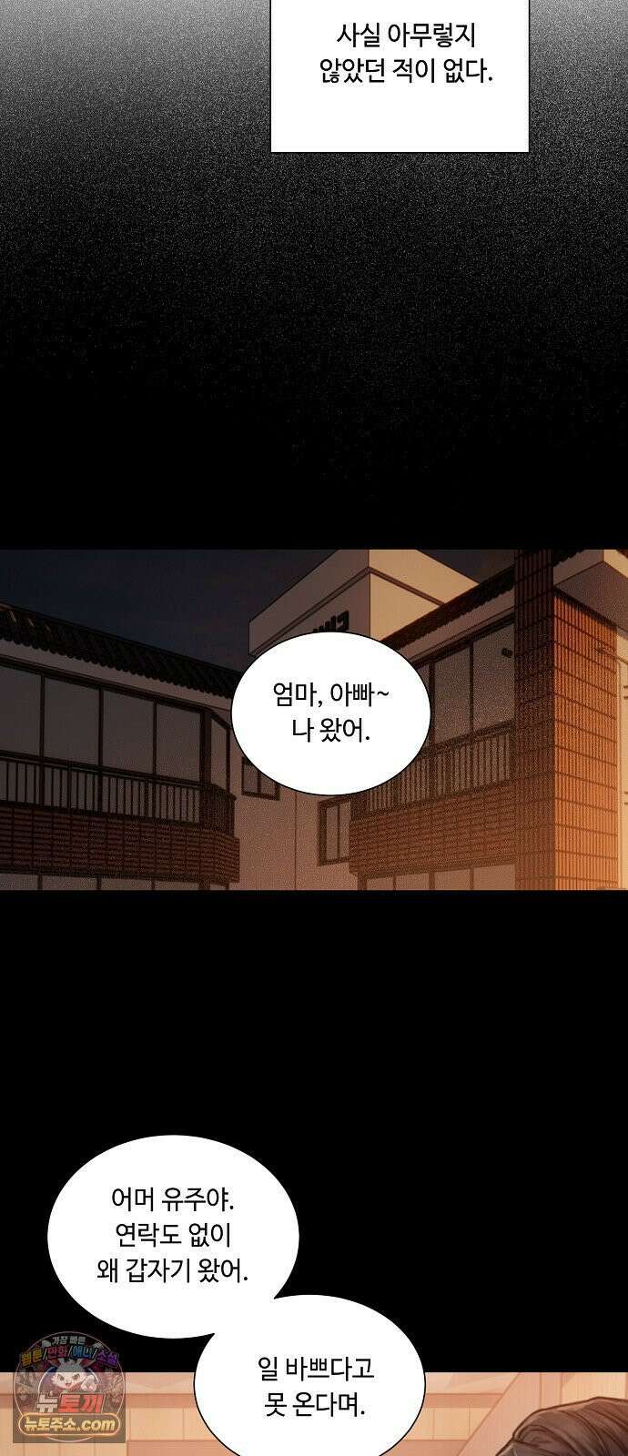그리디 22화: 무드 인디고 9