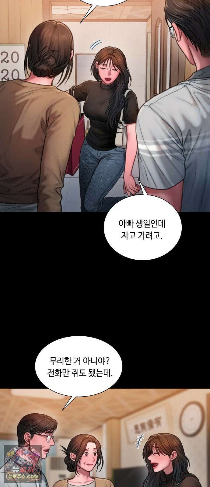 그리디 22화: 무드 인디고 10