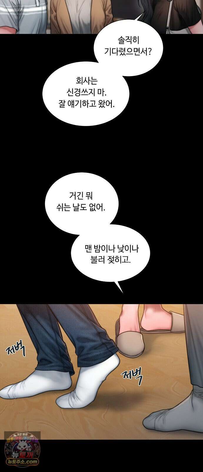 그리디 22화: 무드 인디고 11
