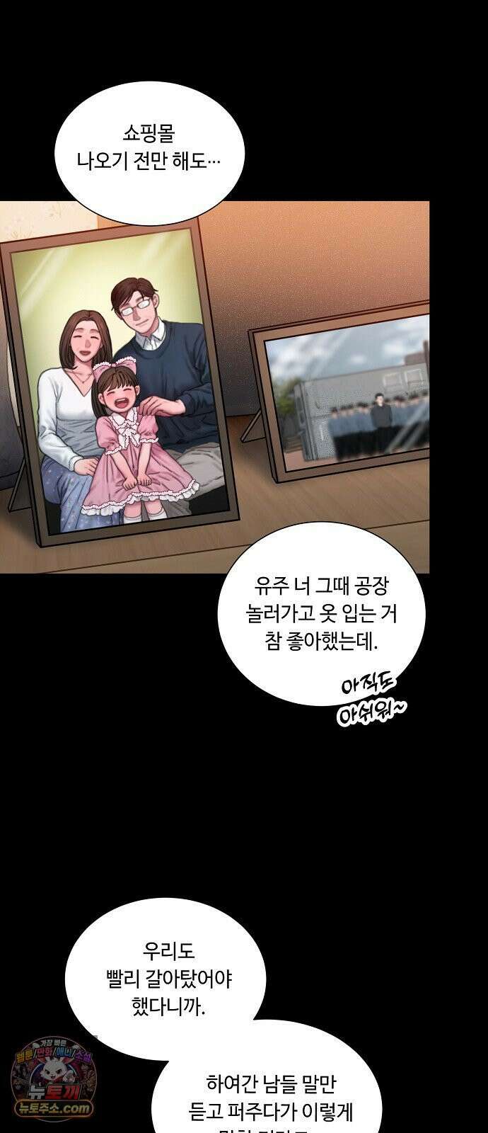 그리디 22화: 무드 인디고 13