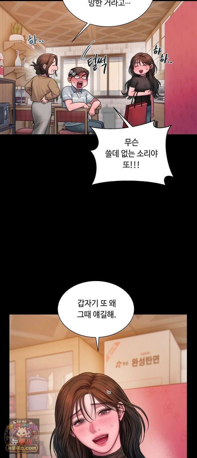 그리디 22화: 무드 인디고 14