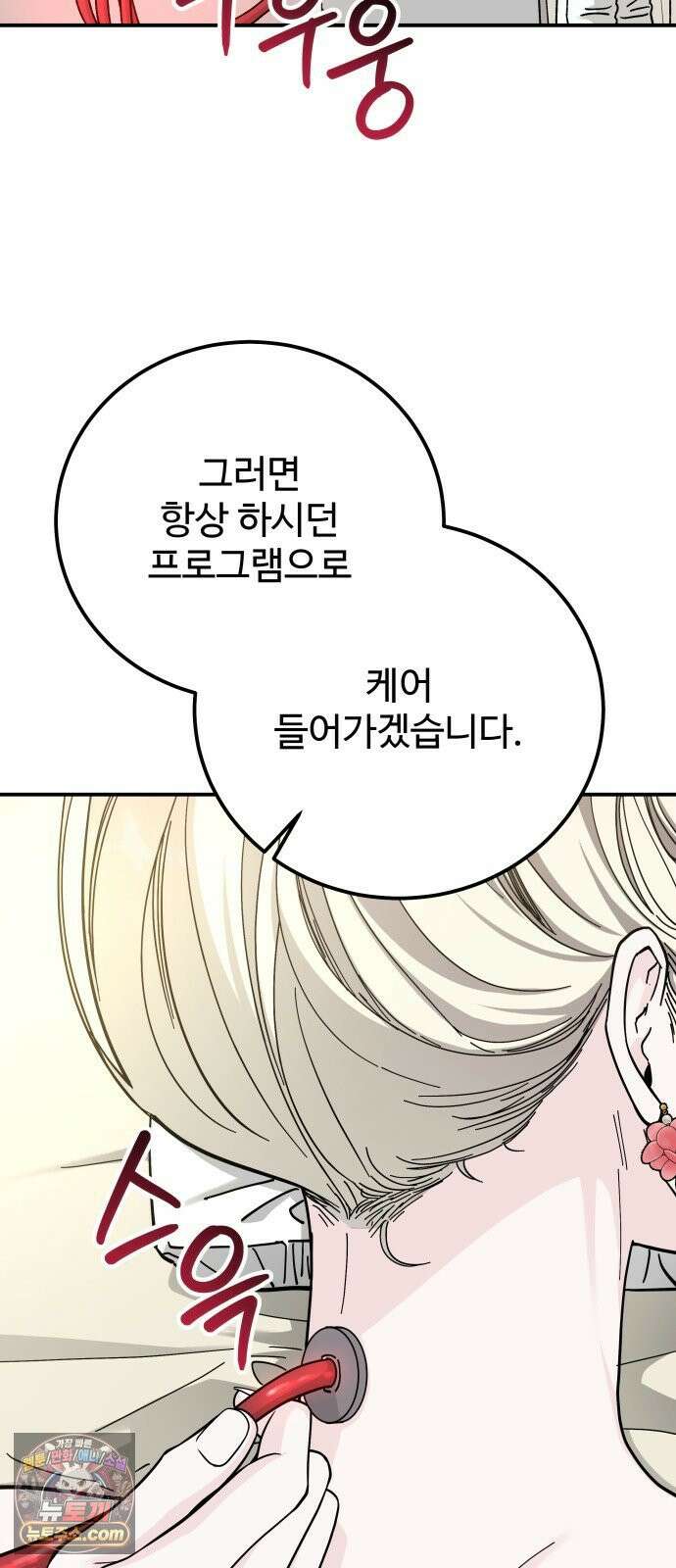 포 더 퀸덤 97화 어비스 생텀, 緣(1) 4