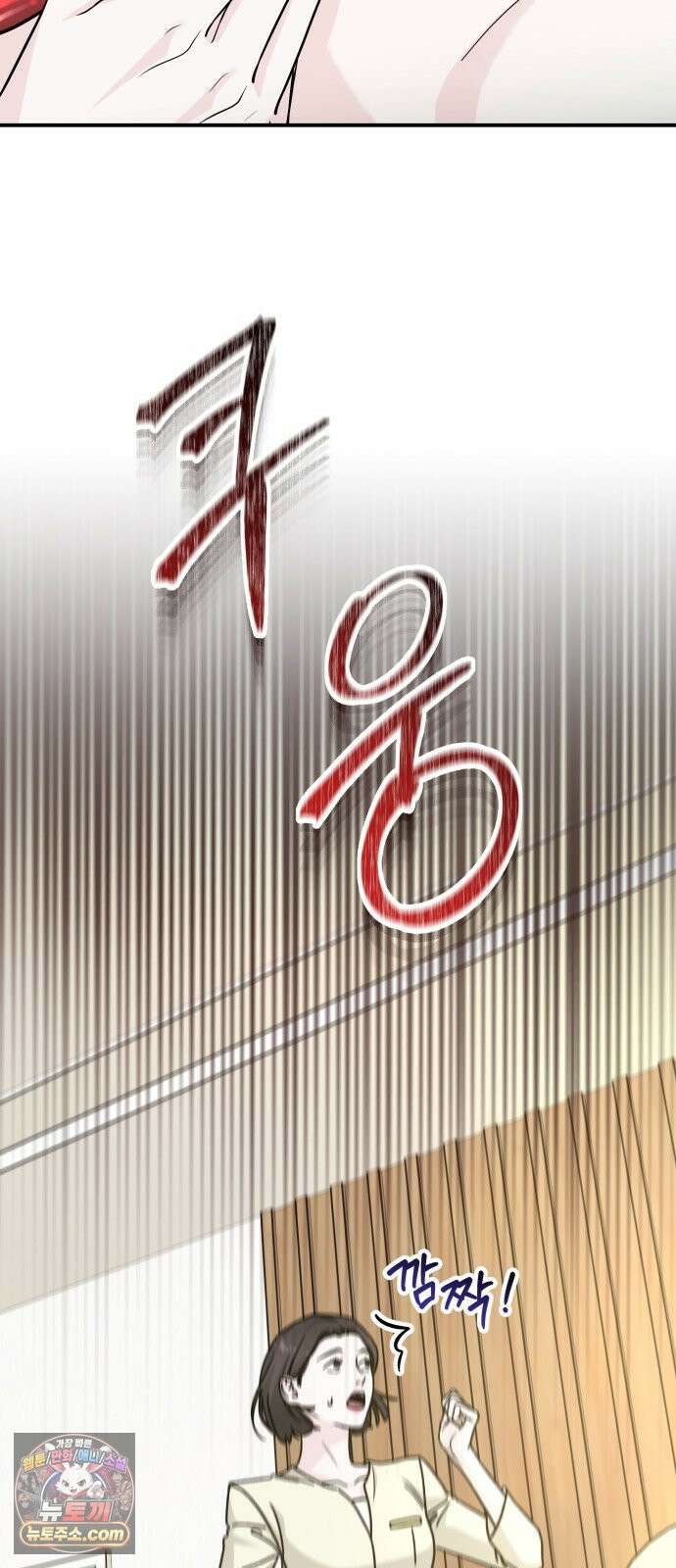 포 더 퀸덤 97화 어비스 생텀, 緣(1) 5