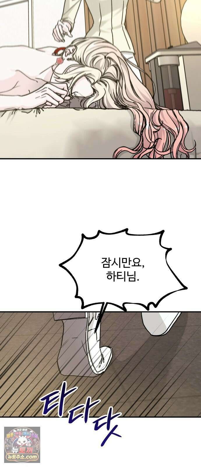 포 더 퀸덤 97화 어비스 생텀, 緣(1) 6